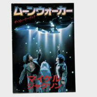 Michael Jackson Moonwalker The Storybook (Japan) – Michael Jackson
