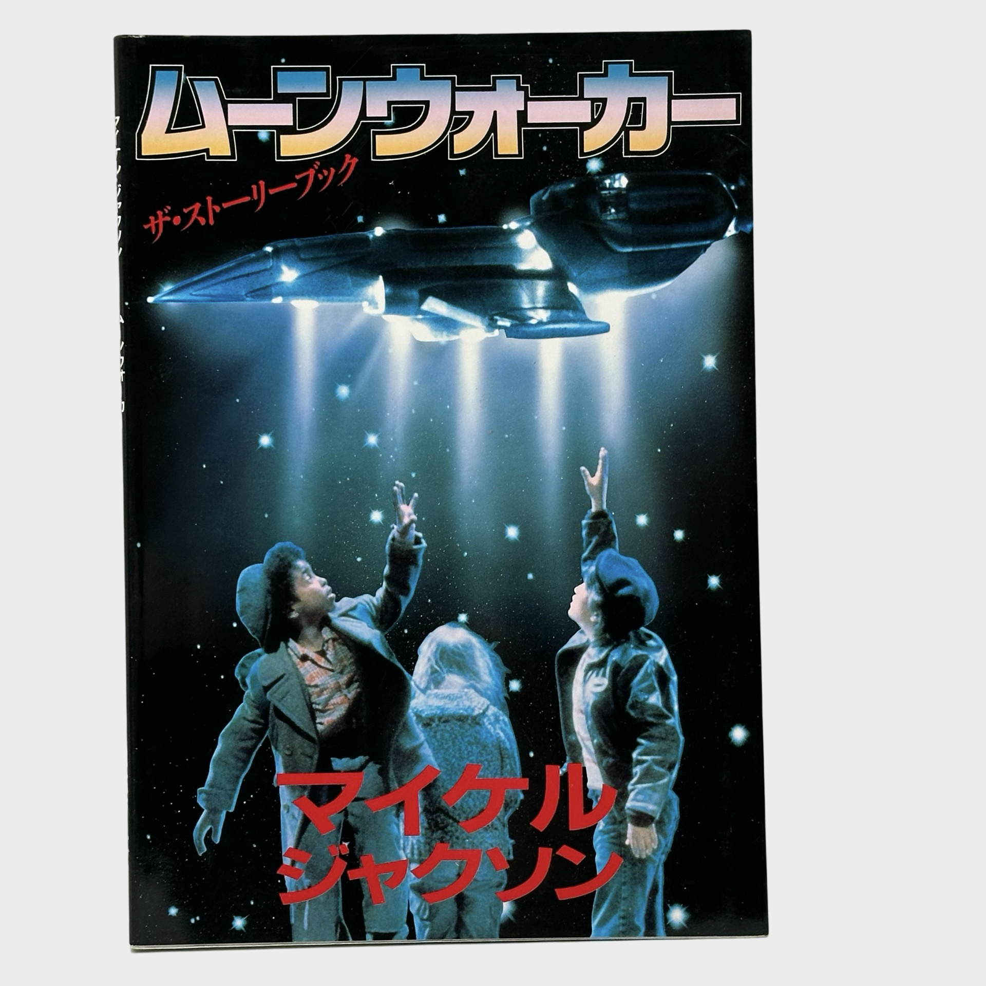 Michael Jackson Moonwalker The Storybook (Japan) – Michael Jackson