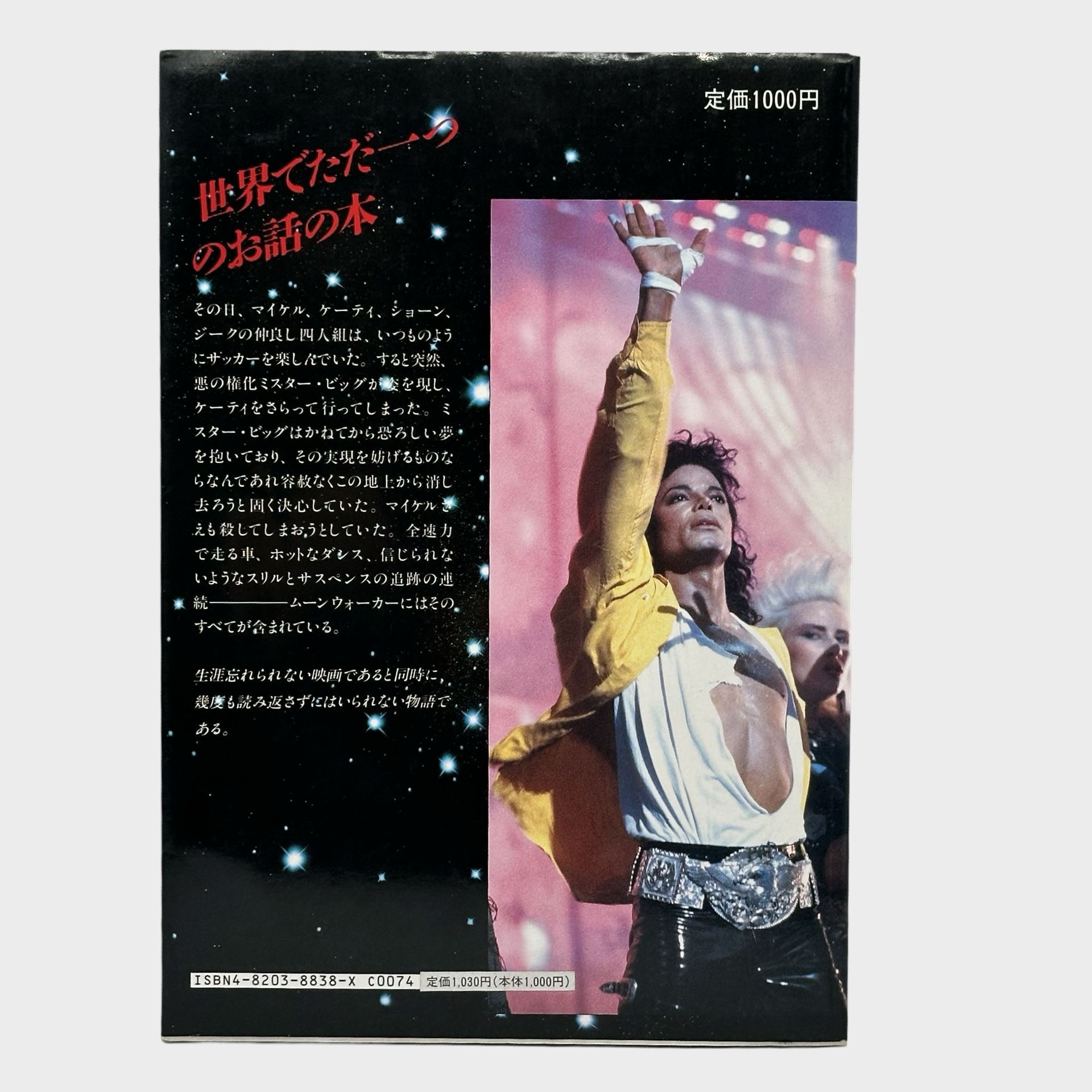 Michael Jackson Moonwalker The Storybook (Japan) – Michael Jackson