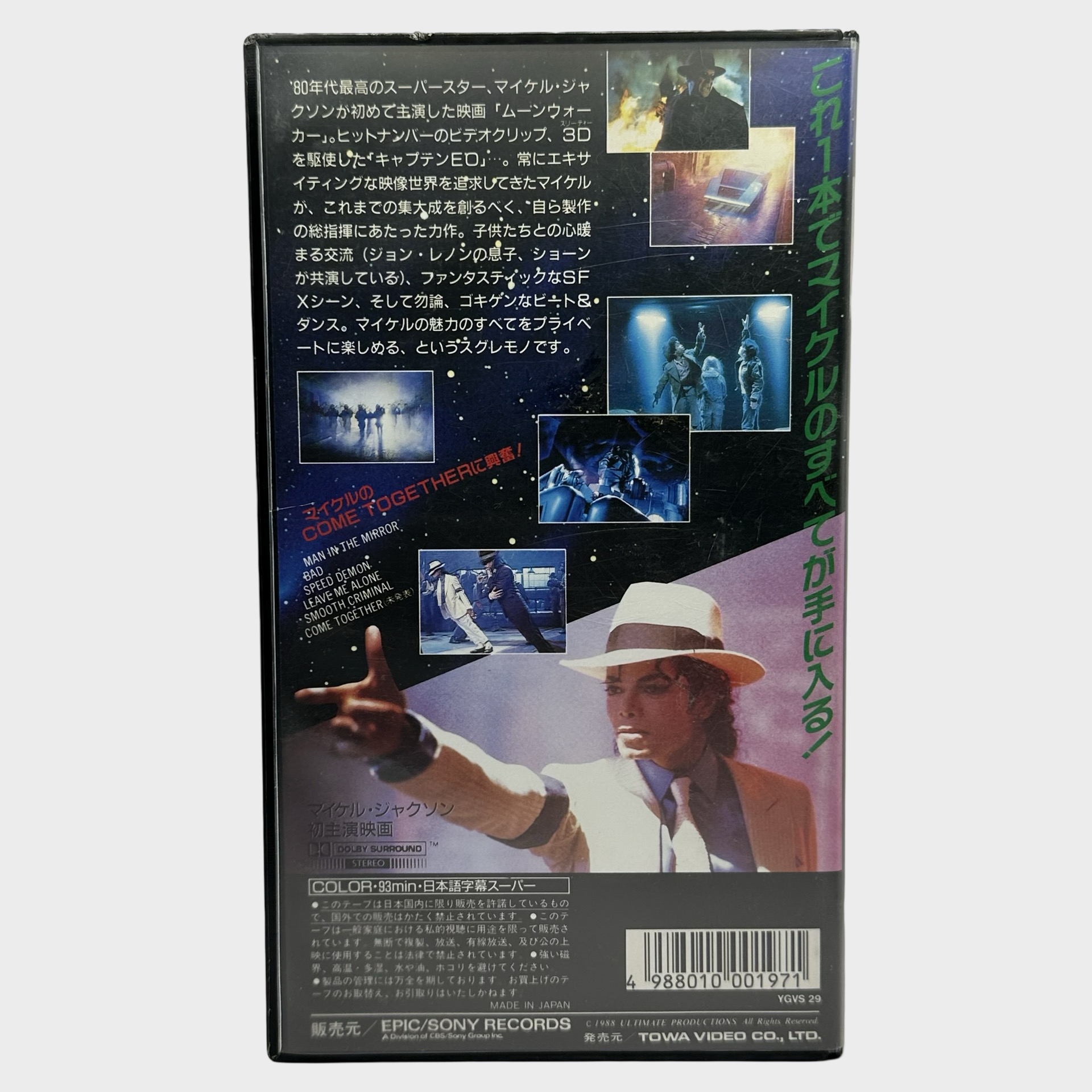 Michael Jackson Moonwalker VHS (Japan) - Image 2