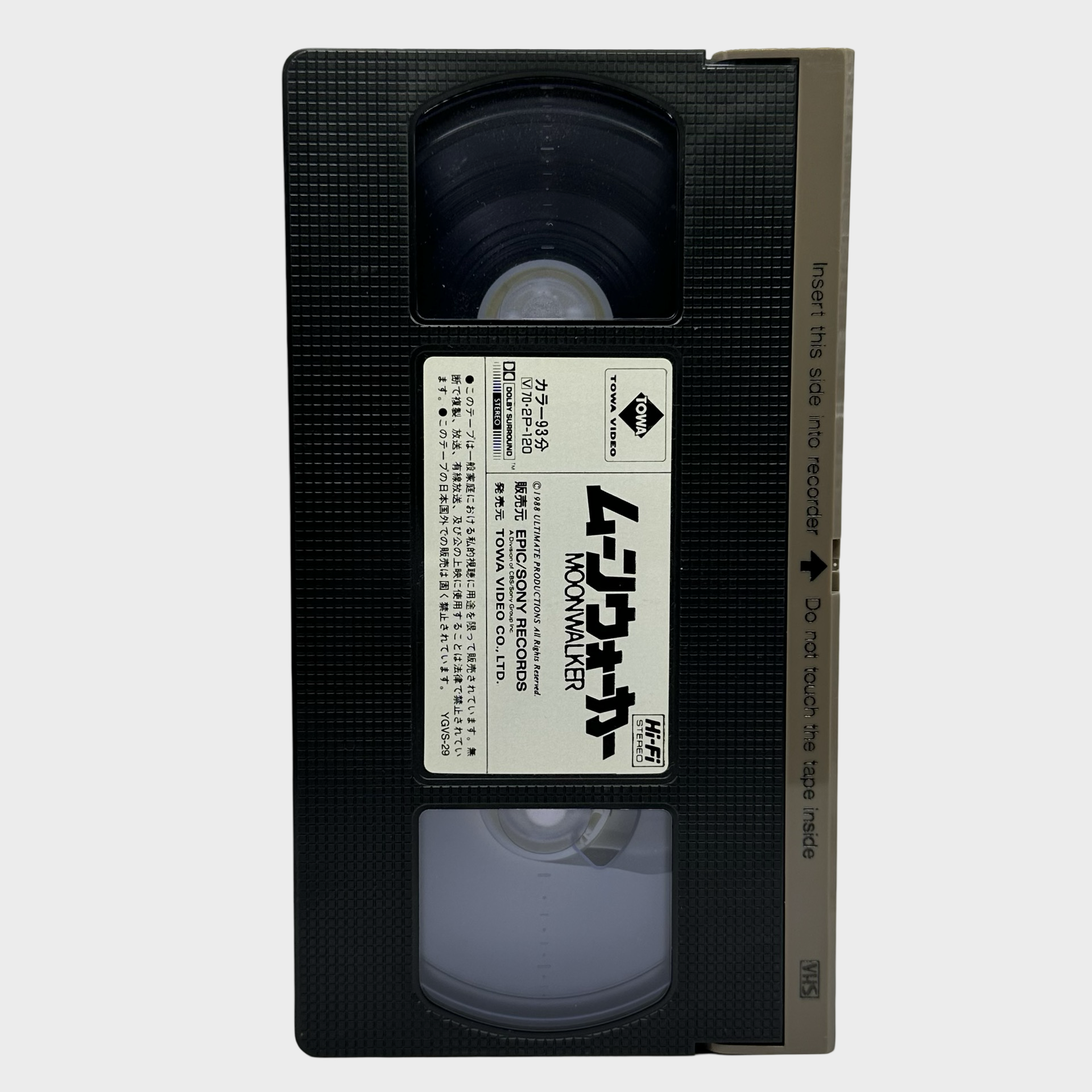 Michael Jackson Moonwalker VHS (Japan) - Image 3