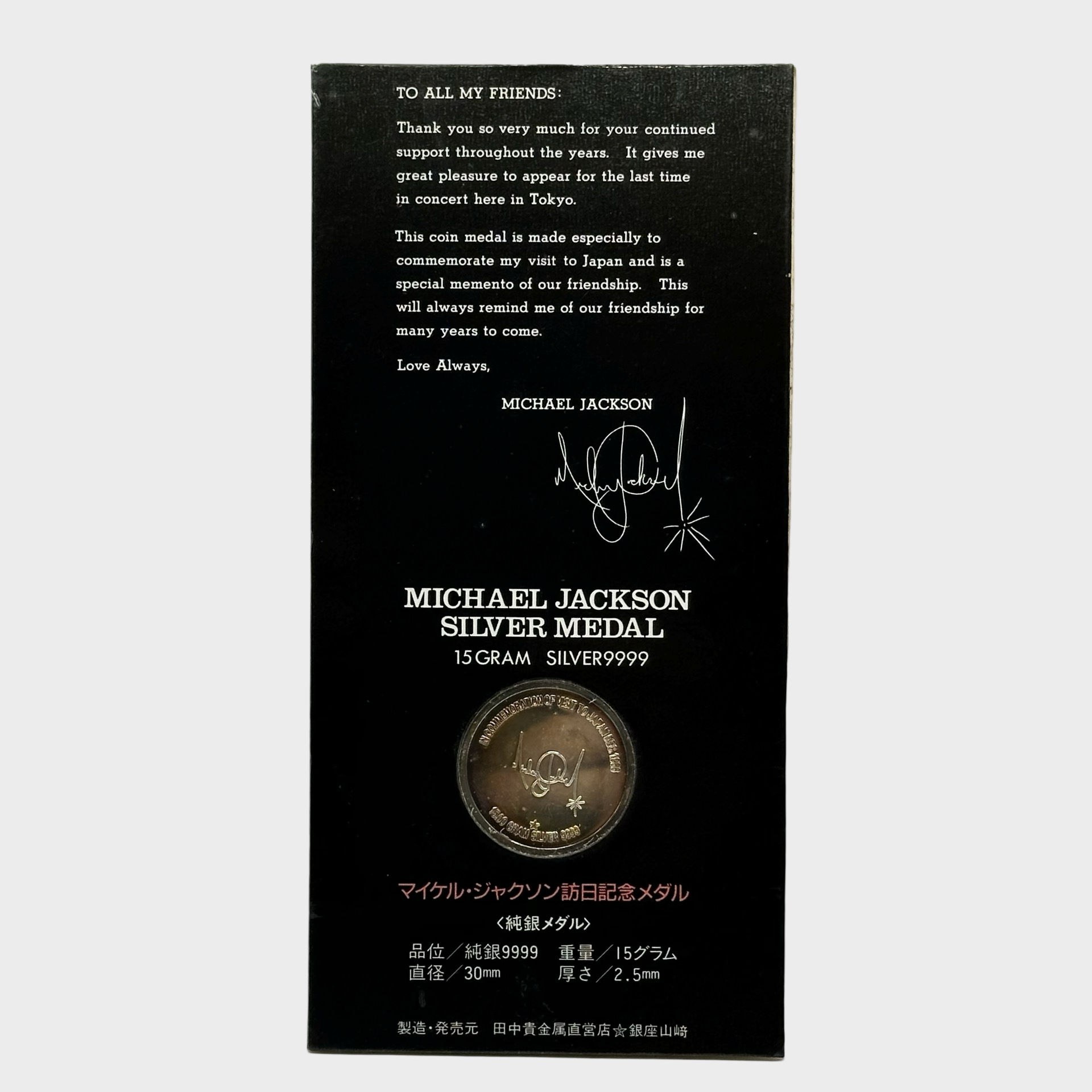 Michael Jackson BAD World Tour Japan Commemoration Coin – Michael 