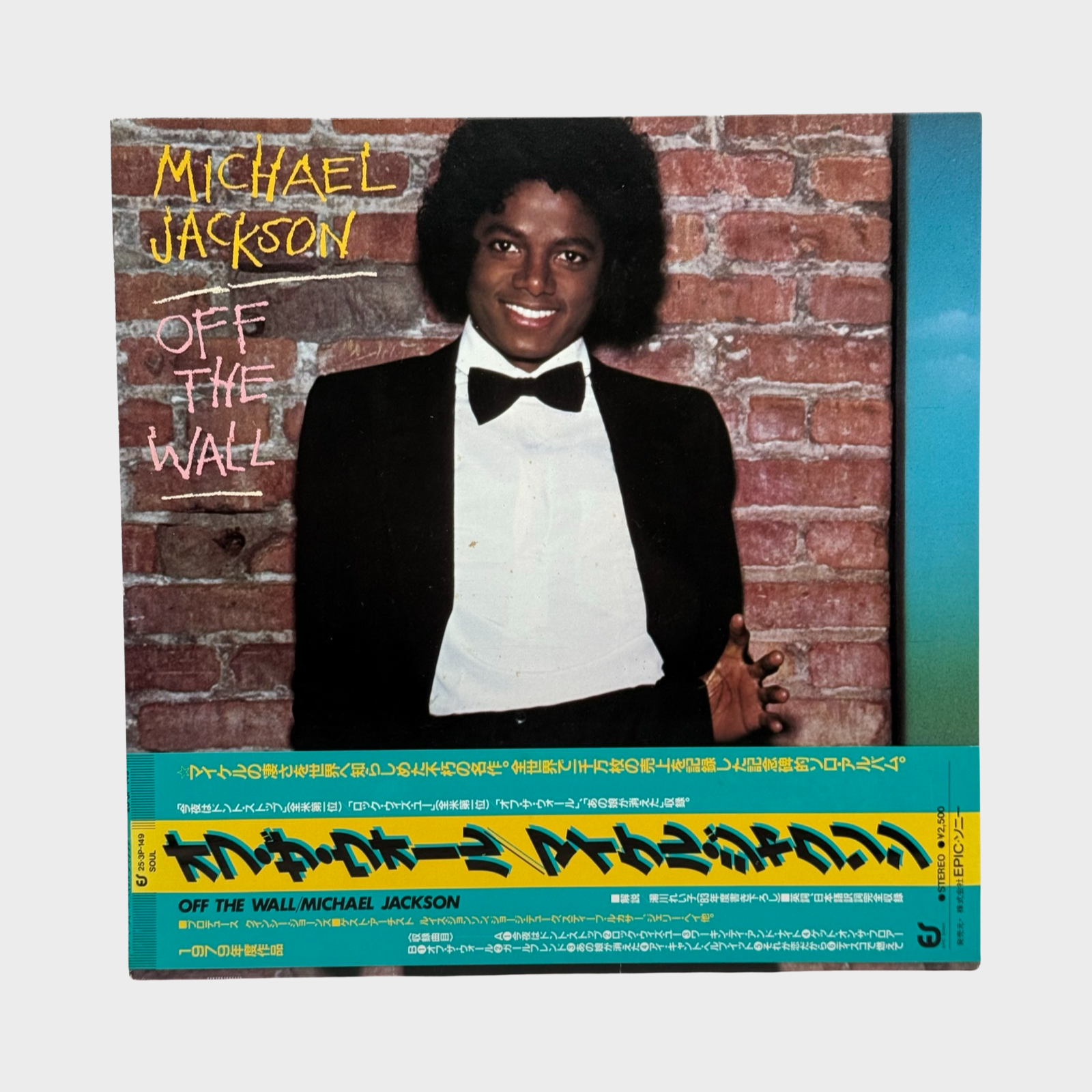 Michael Jackson Off The Wall LP Record (Japan) – Michael Jackson