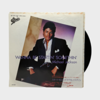 Michael Jackson 'Wanna Be Startin' Somethin' 45 Single (Japan