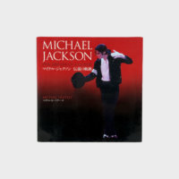 Michael Jackson The Life Of A Legend Book – Michael Jackson Market