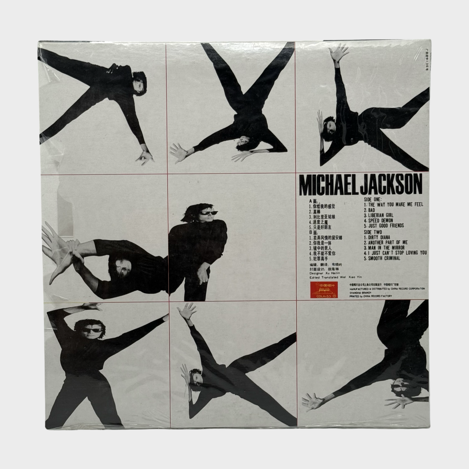 Michael Jackson BAD LP Record (China) – Michael Jackson Market