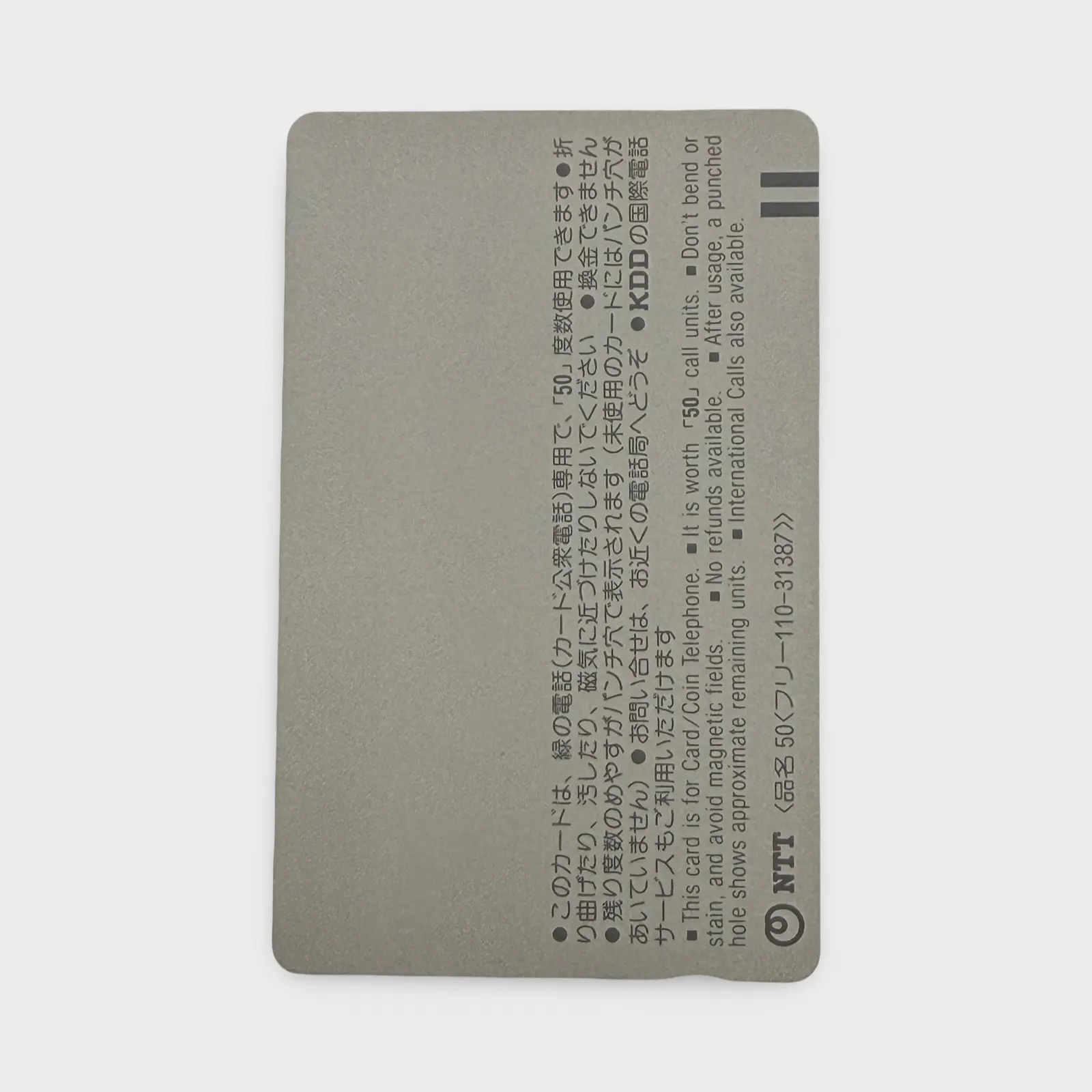 Michael Jackson Pets Phone Card - Image 2