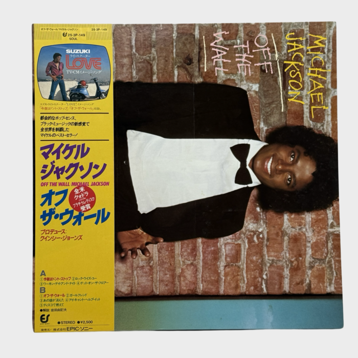 Michael Jackson Off The Wall LP Record (Japan)