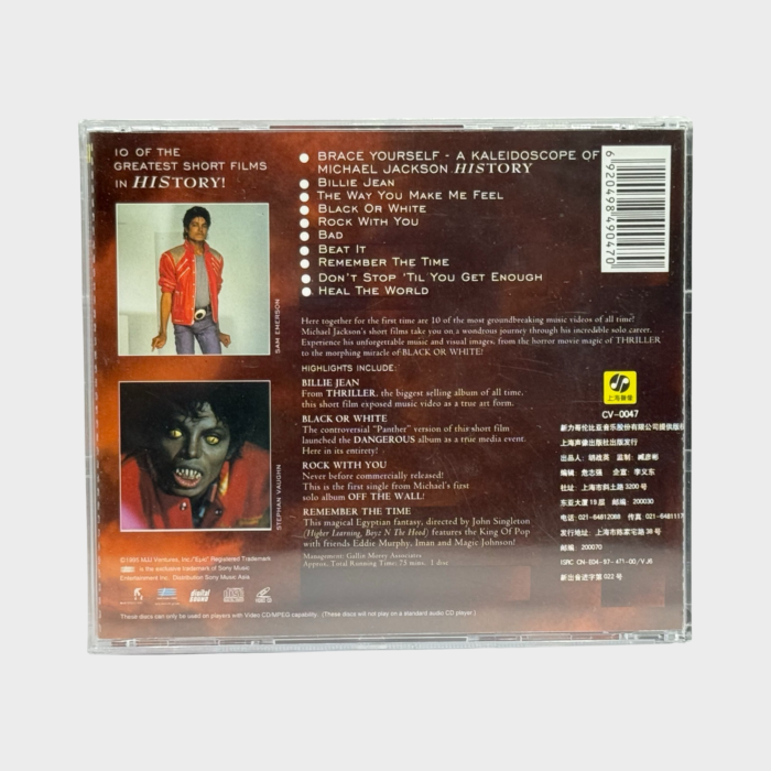 Michael Jackson HIStory Sealed Video Greatest Hits (China) - Image 2