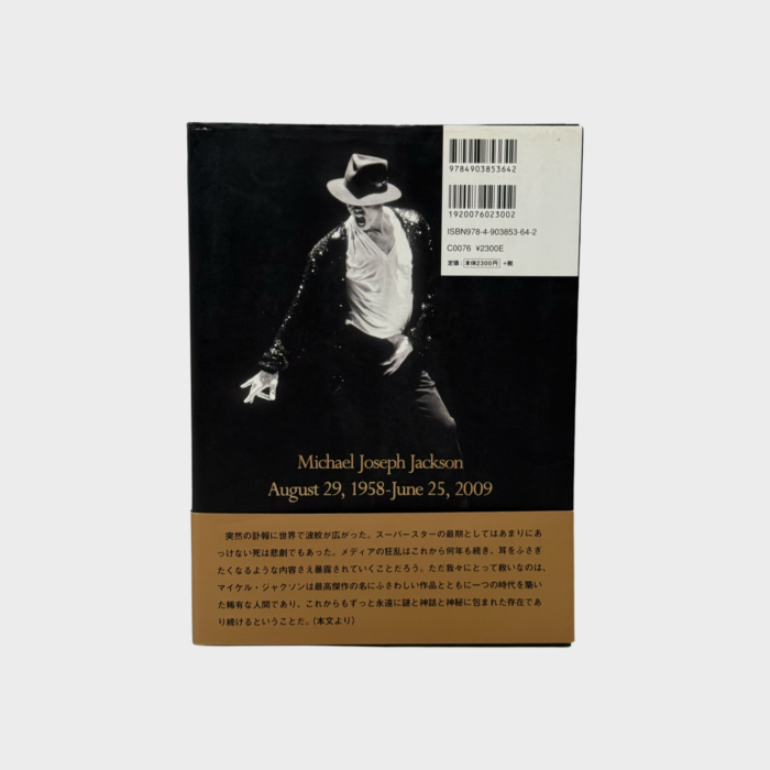 Michael Jackson Tribute Book - Image 2