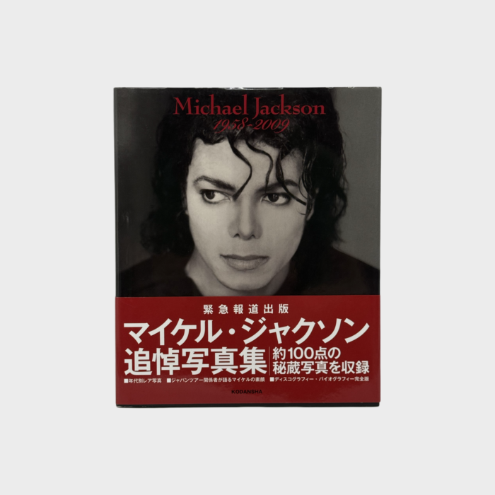 Michael Jackson Tribute Book