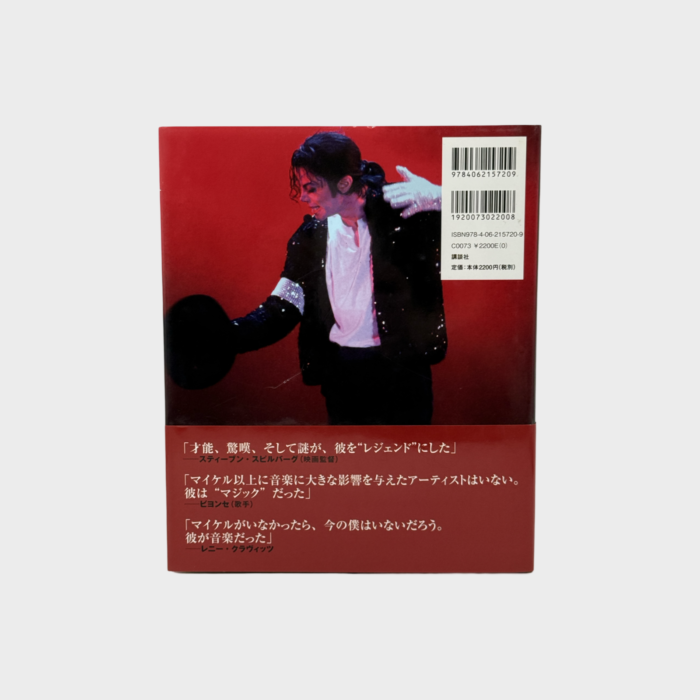 Michael Jackson Tribute Book - Image 2