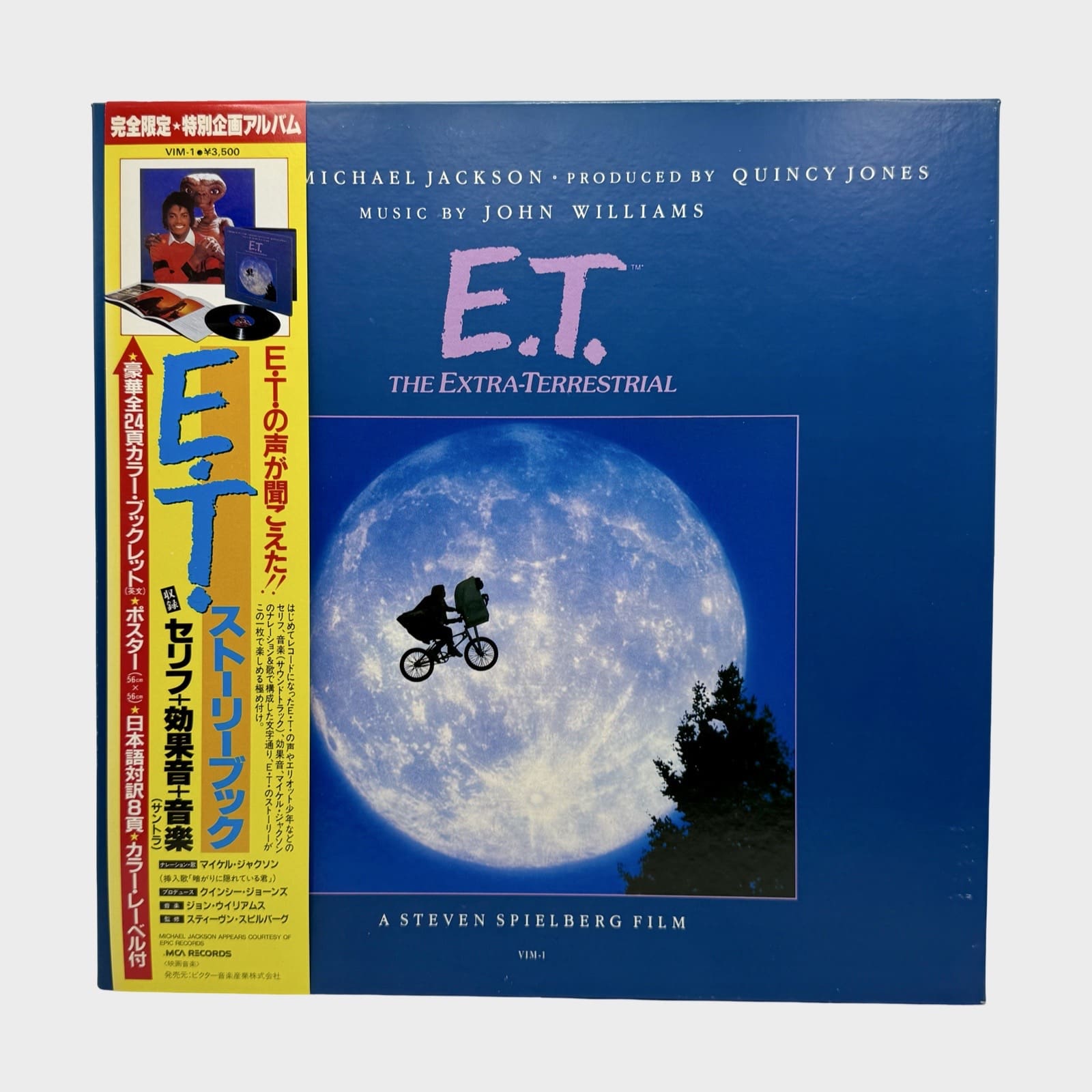 E.T ストーリーブック　レコード E.T. Vinyl LP Record Storybook Boxset (Japan) – Michael Jackson Market
