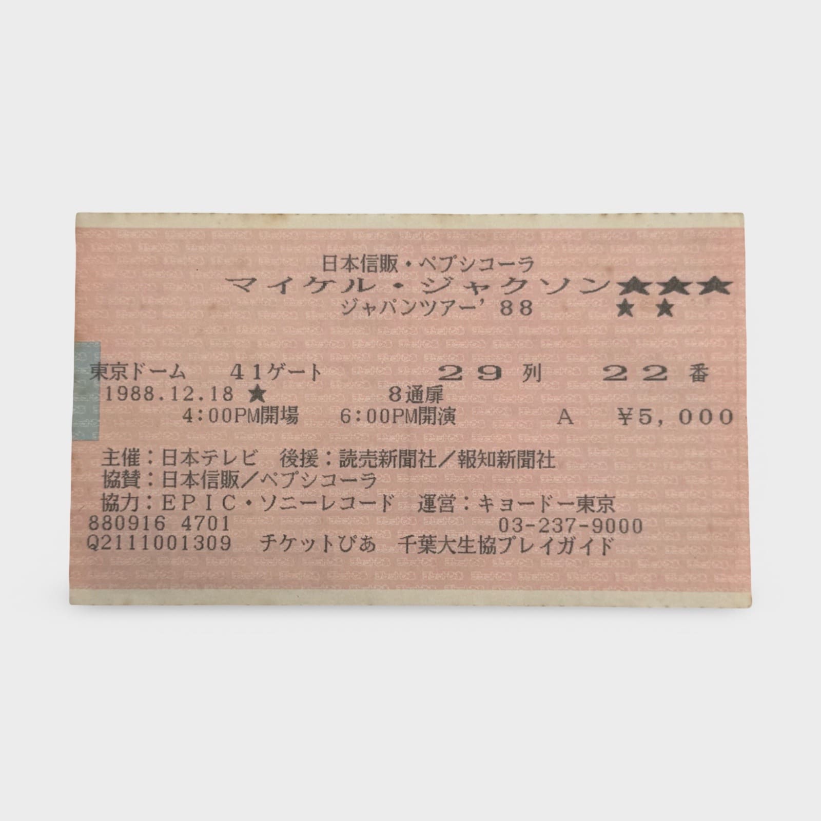 Michael Jackson BAD Tour Japan Ticket Dec 18, 1988 – Michael