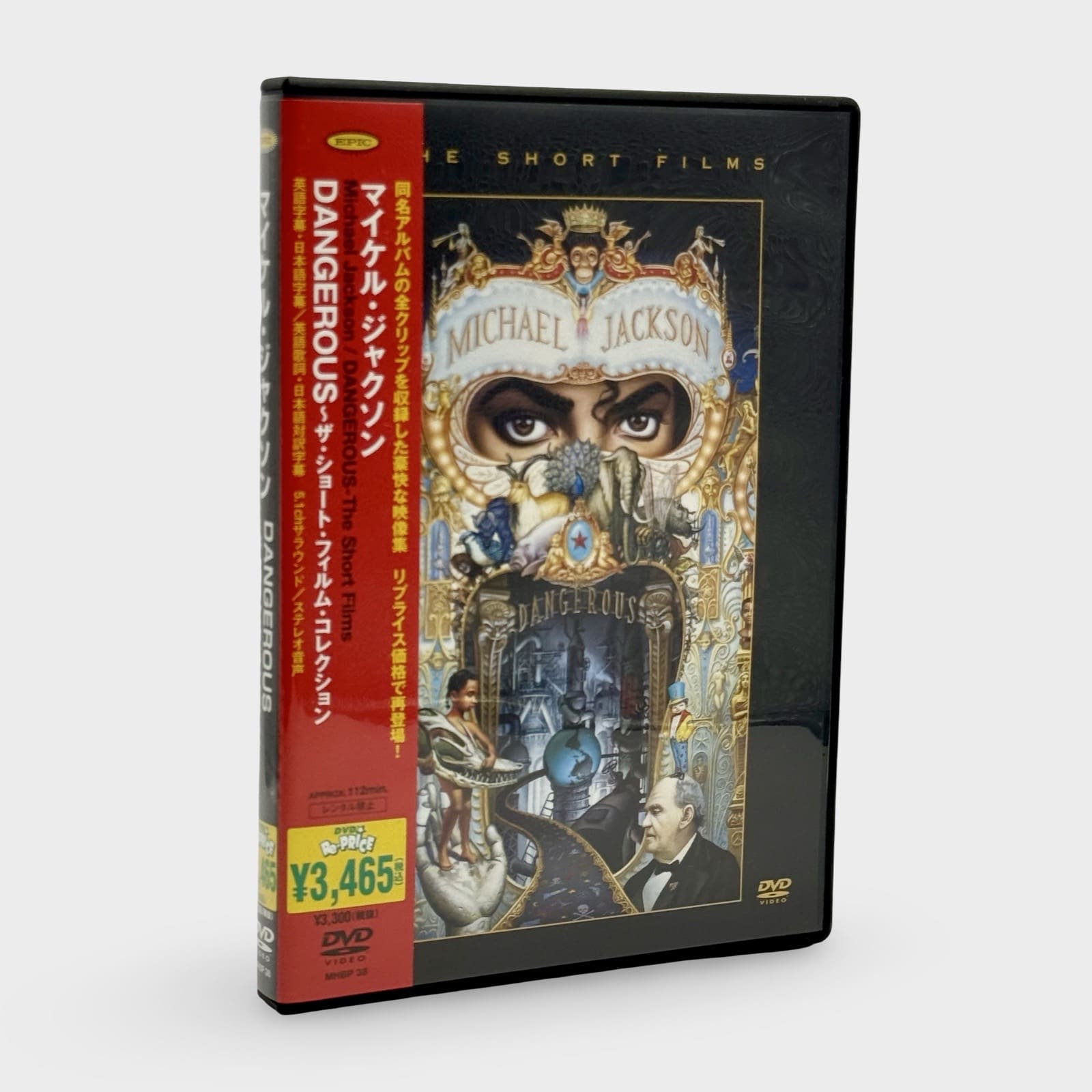 Michael Jackson Dangerous The Short Films DVD (Japan) – Michael
